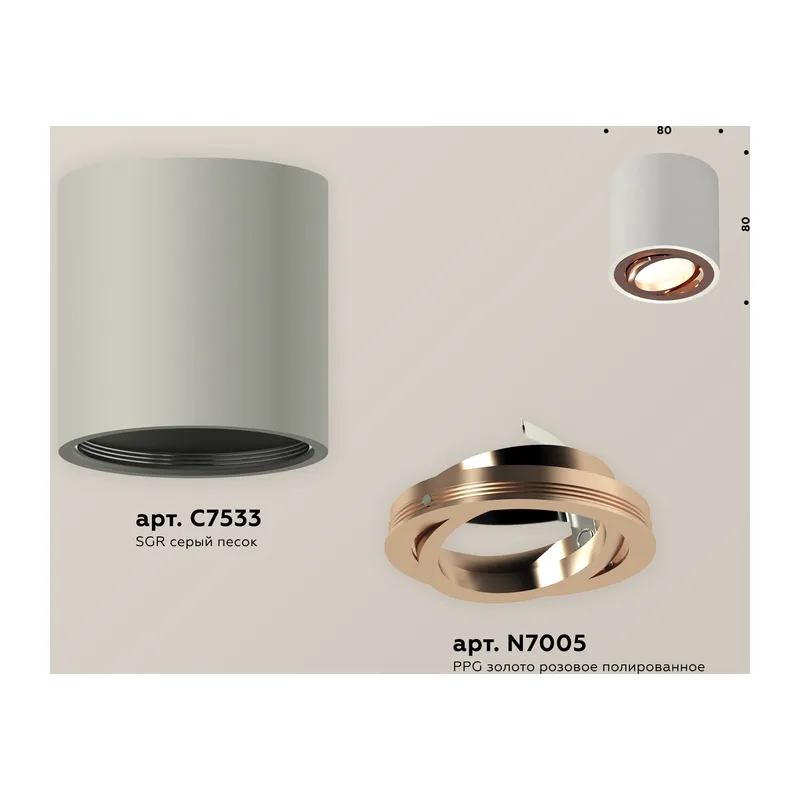 Накладной поворотный точечный светильник MR16 1*GU5.3 (комплект) XS7533005 SGR/PPG серый песок/золото розовое полированное MR16 GU5.3 (C7533, N7005) Ambrella Light 2