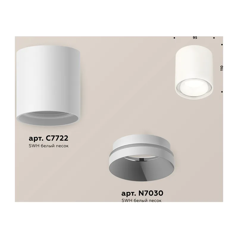 Накладной точечный светильник MR16 1*GU5.3 (комплект) XS7722001 SWH белый песок MR16 GU5.3 (C7722, N7030) Ambrella Light 2