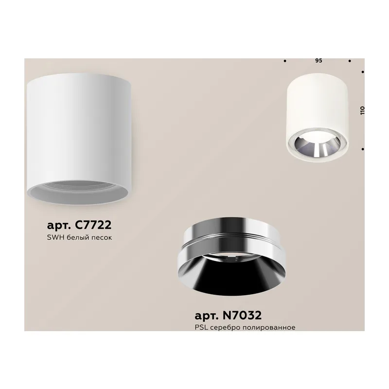 Накладной точечный светильник MR16 1*GU5.3 (комплект) XS7722003 SWH/PSL белый песок/серебро полированное MR16 GU5.3 (C7722, N7032) Ambrella Light 2