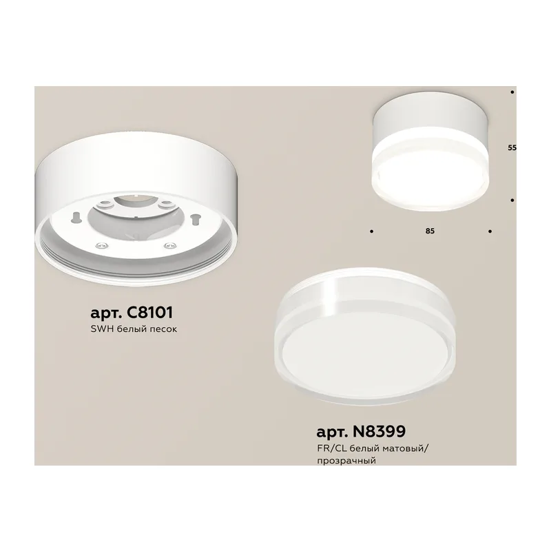 Накладной точечный светильник 1*GX53 (комплект) XS8101023 SWH/FR/CL белый песок/белый матовый/прозрачный GX53 (C8101, N8399) Ambrella Light 2
