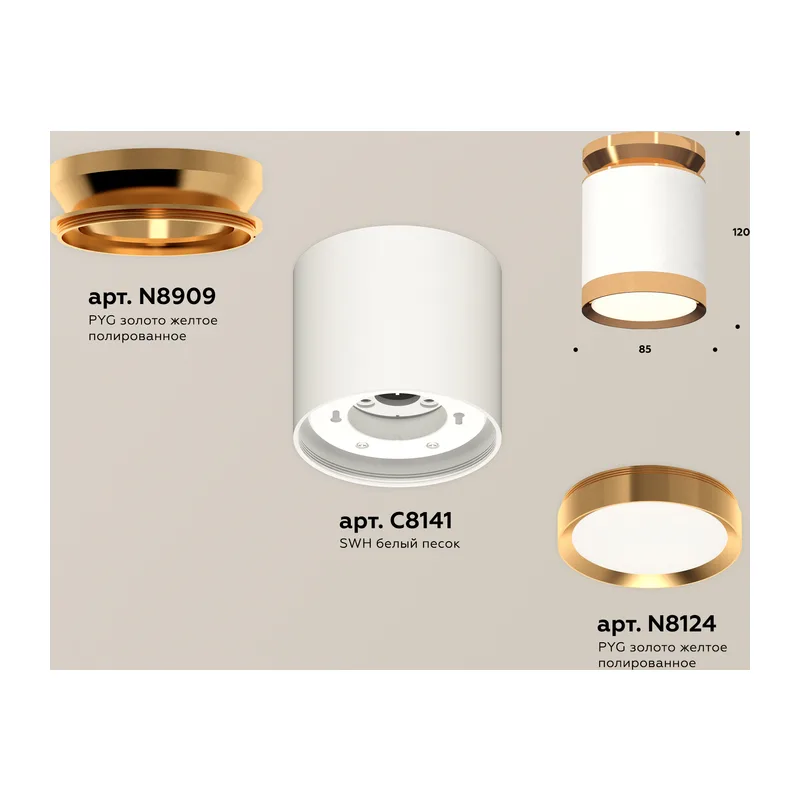 Накладной точечный светильник 1*GX53 (комплект) XS8141030 SWH/PYG белый песок песок/золото желтое полированное GX53 (N8909, C8141, N8124) Ambrella Light 2