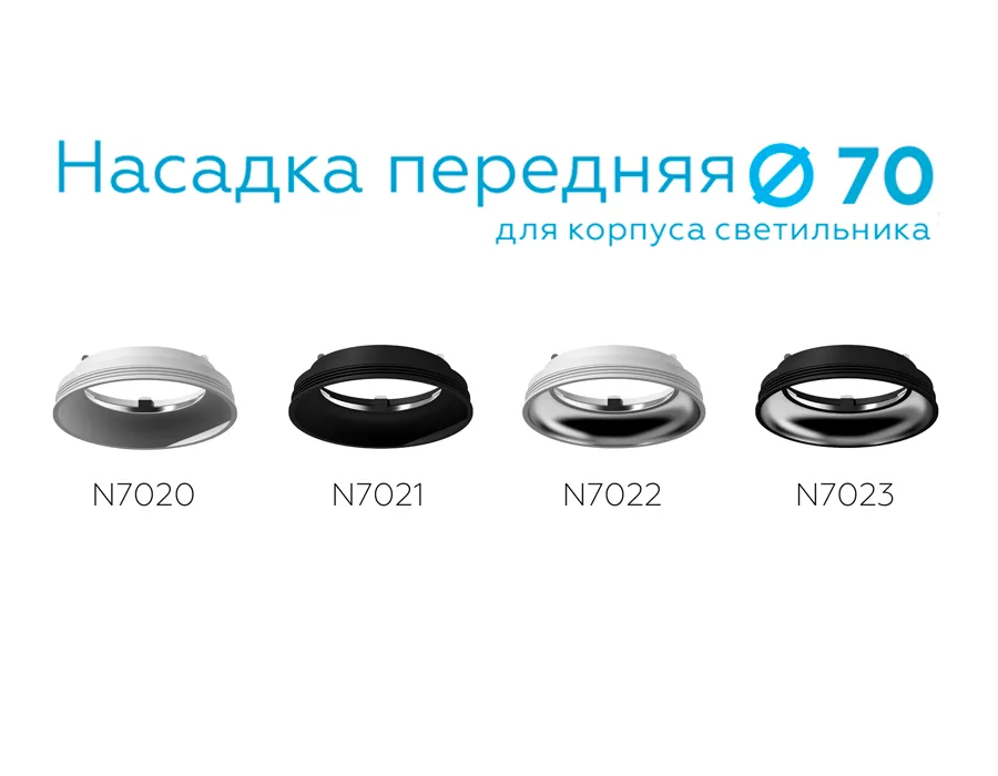 N7023