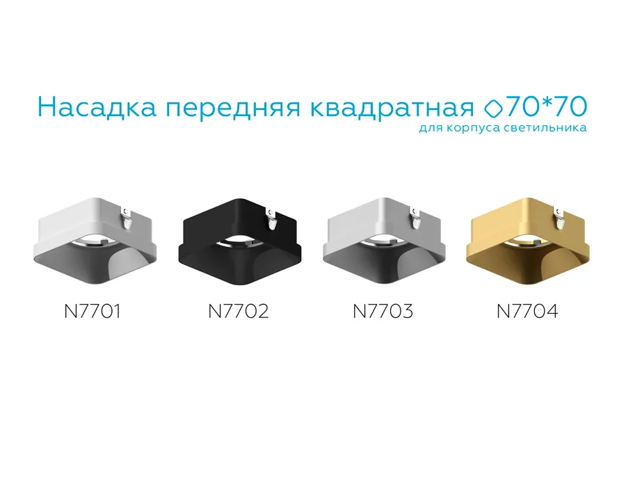 N7703